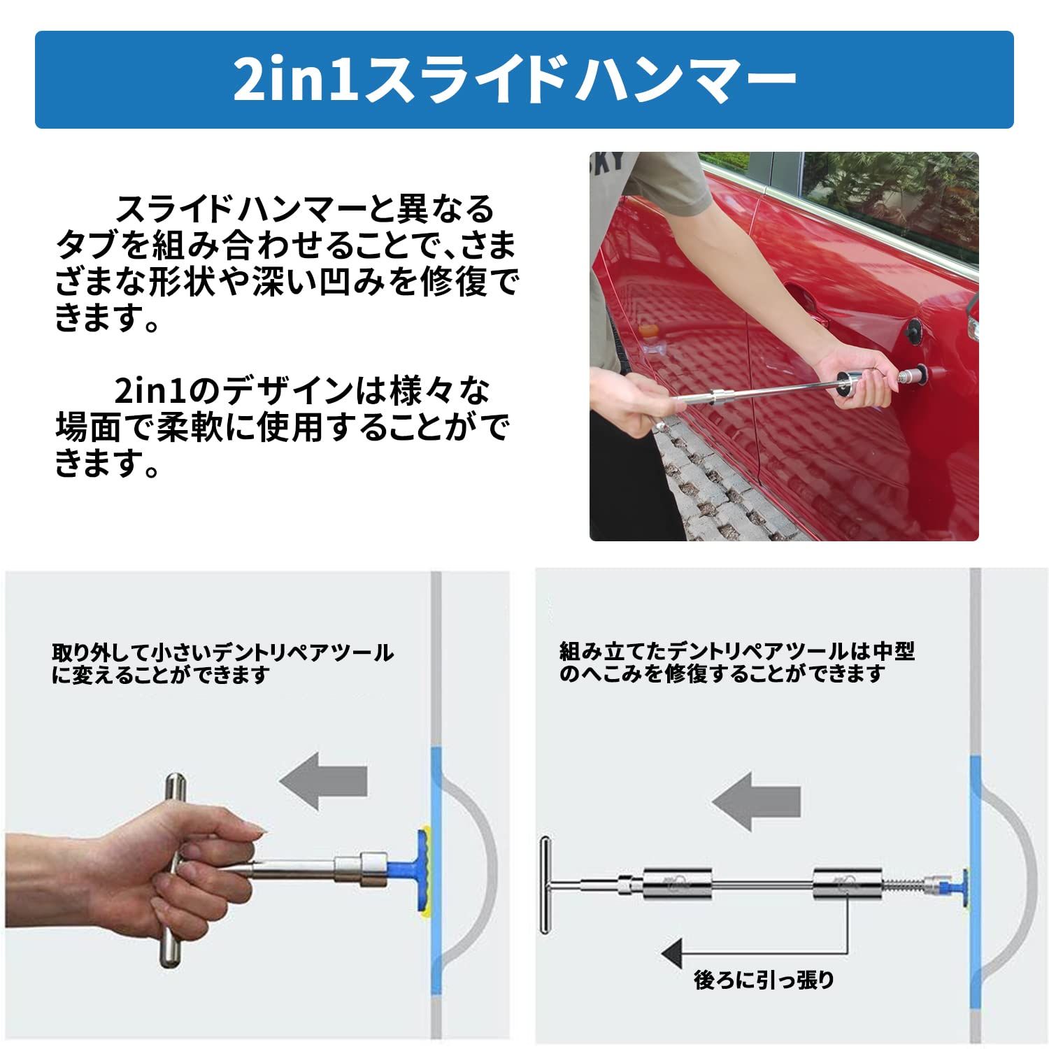Super PDR デントリペアツール 89PCS デントリペア 工具 車の凹み直し デントリペアキット ヘコミ修理 反射ラインボード付き DIY 雹被害 ボディ 凹み修理 塗装が不要 修復工具 デントリフター スライドハンマー 引っ張り工具 100 FFCRYSTALESIA_COM