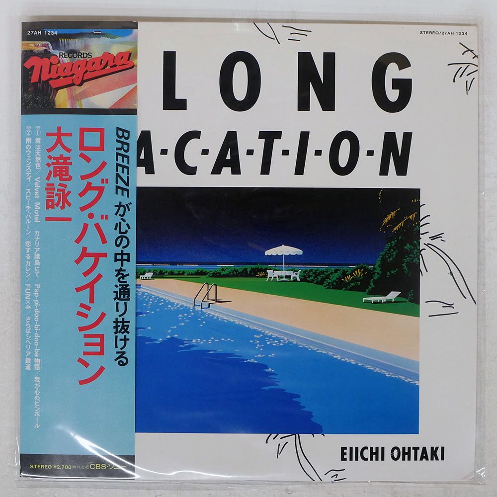 帯 国内盤 大滝詠一/ロングバケイション/NIAGARA 27AH1234 LP