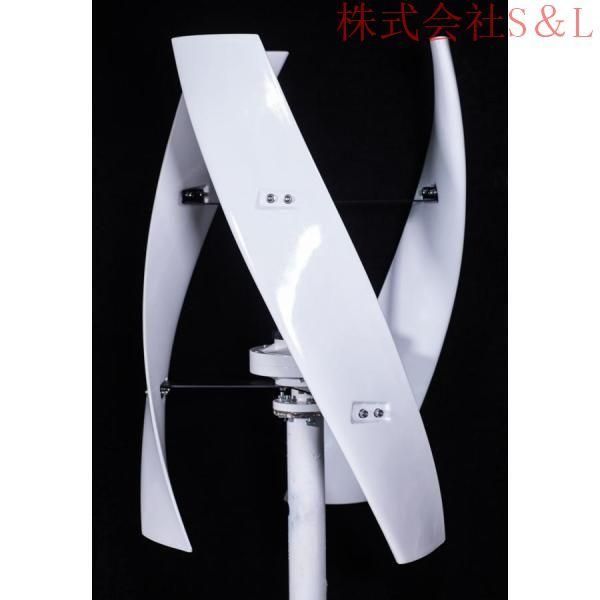 風力発電 小型 家庭用 300W-400W DIY 株式会社S＆L垂直軸風力発電機 タービンリニアモーターカーブラシレス