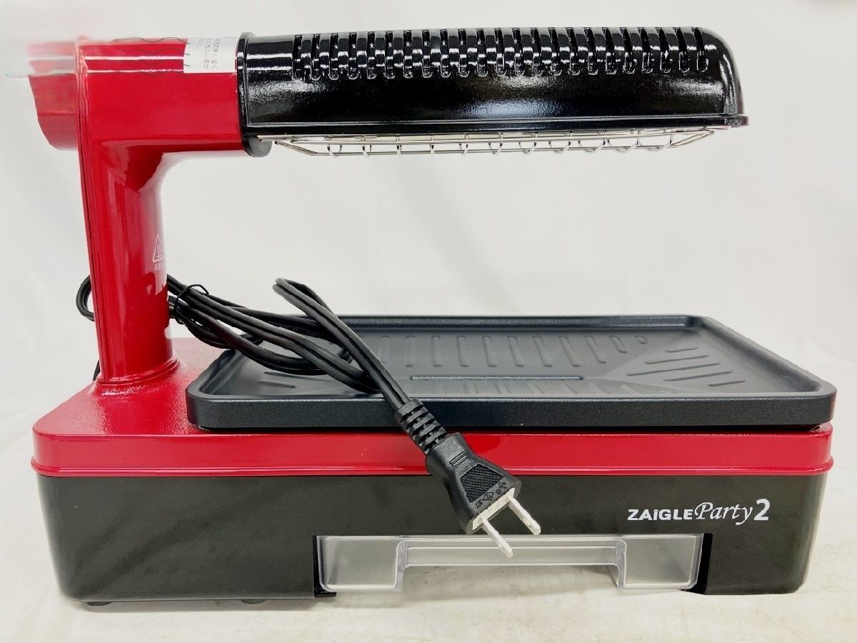 ザイグル パーティー2