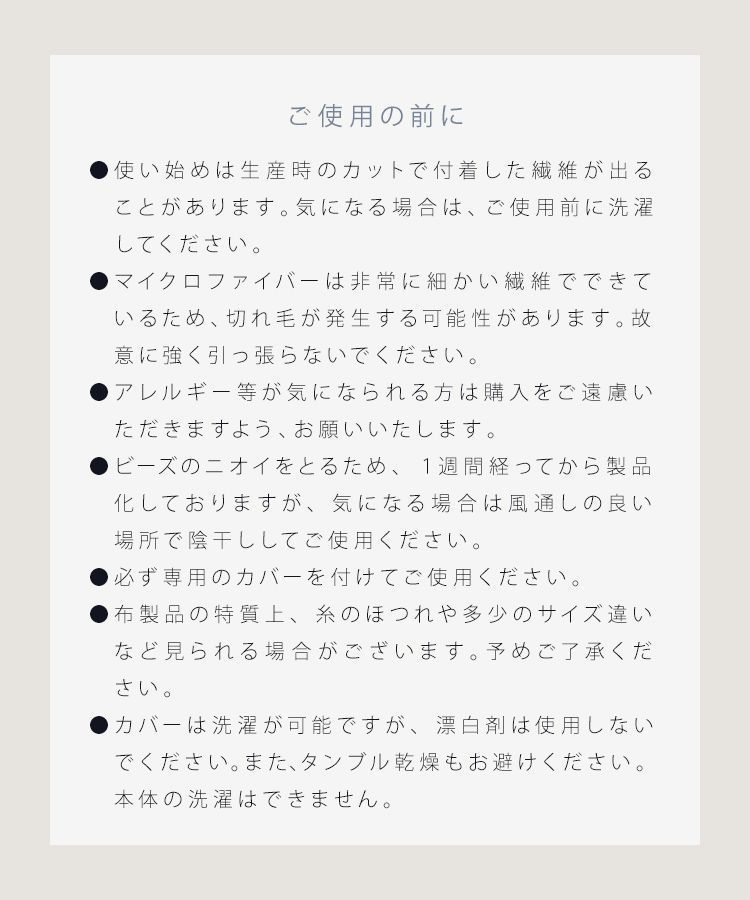 ビーズソファ