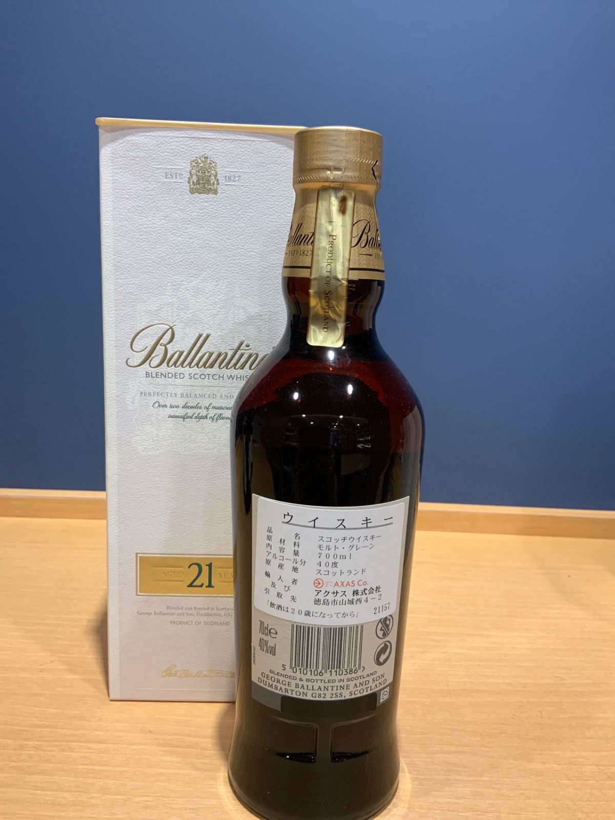 バランタイン21年 700ml バランタイン 21年 ゴールデン ゼスト 