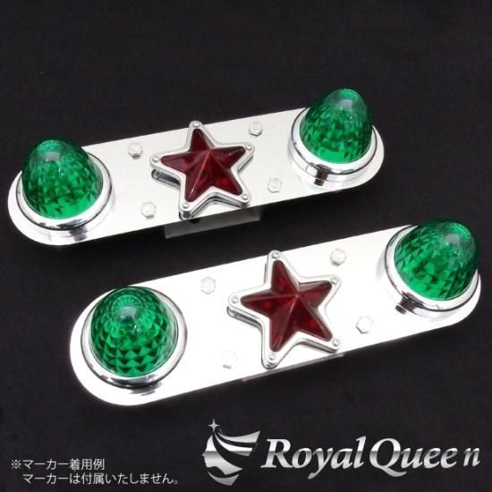 ホイールマーカーステーC ワイド 17.5インチ 鏡面 磨き 1000鏡面仕上げ♪ トラック デコトラ パーツ トラック用品 ステンレス RoyalQueen RQWMS27