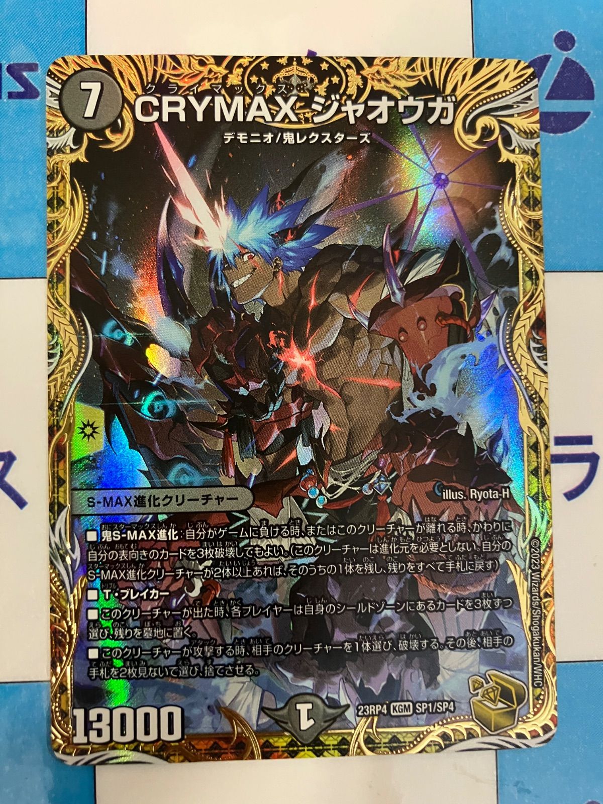crymax ジャオウガ 金トレジャー 黒 7 金ﾄﾚ CRYMAX ｼﾞｬｵｳｶﾞ