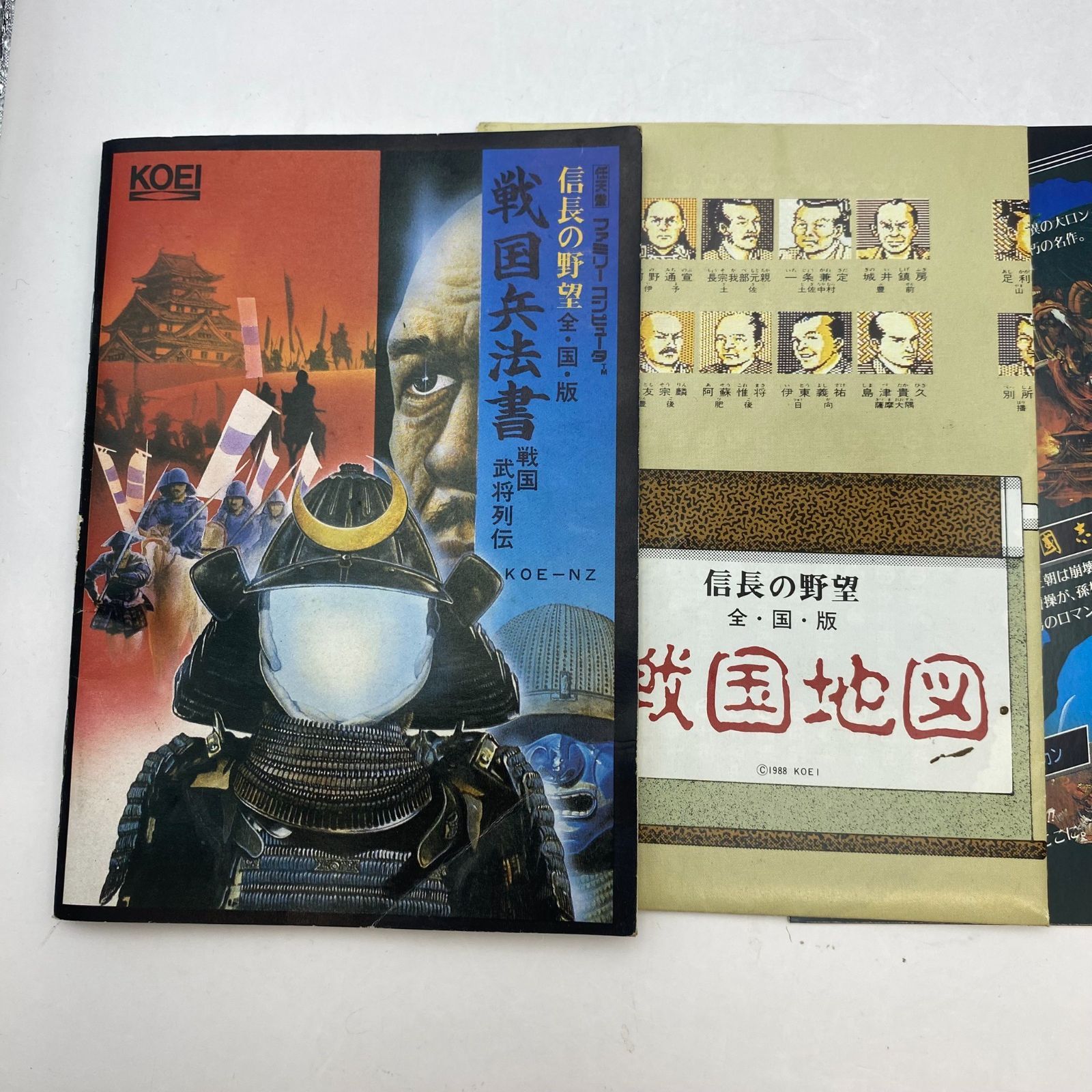 蒼き狼と白き牡鹿 大戦略 信長の野望 イシターの復活 MSX 蒼き狼と白き牡鹿 大戦略 信長の野望 イシターの復活 MSX