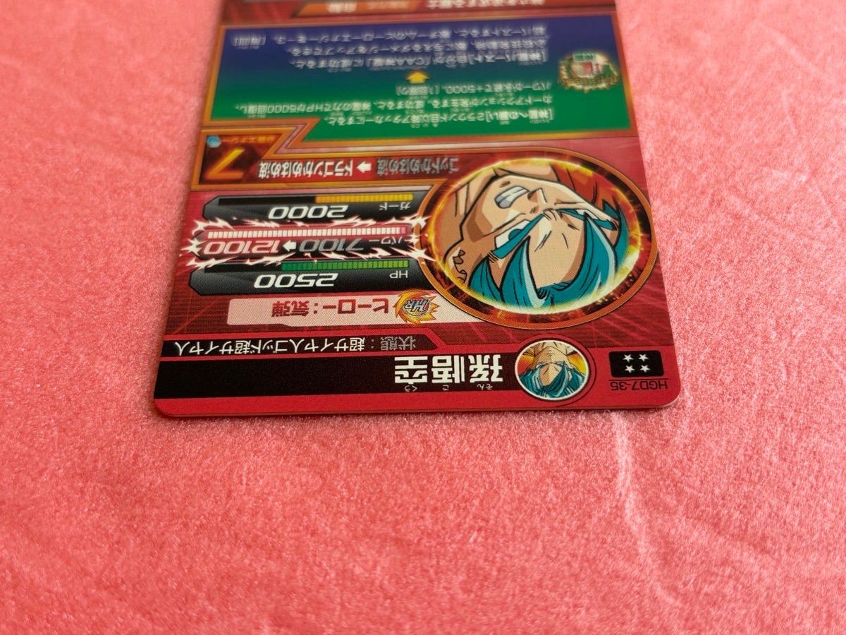 SDBH HGD7-35 SSB 孫悟空 & HGD8-34 SSB ベジータ 神龍バースト 2枚