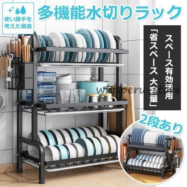 水切りラック 多機能 2段式 3段式 水切りカゴ キッチン用品 乾燥 シンクサイド タワー 収納 大容量 スリム 食器 皿 コップ まな板立て 包丁差し 箸立て おしゃれCYB379 登場