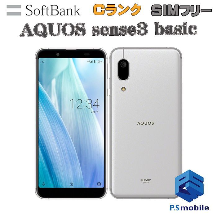 中古】907SH AQUOS sense3 basic【格安 利用制限○】SIMロック解除済み