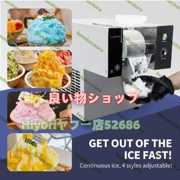 製氷80KG|24時間 速度調整