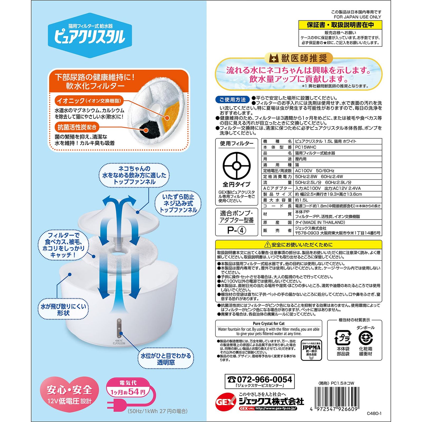 静音