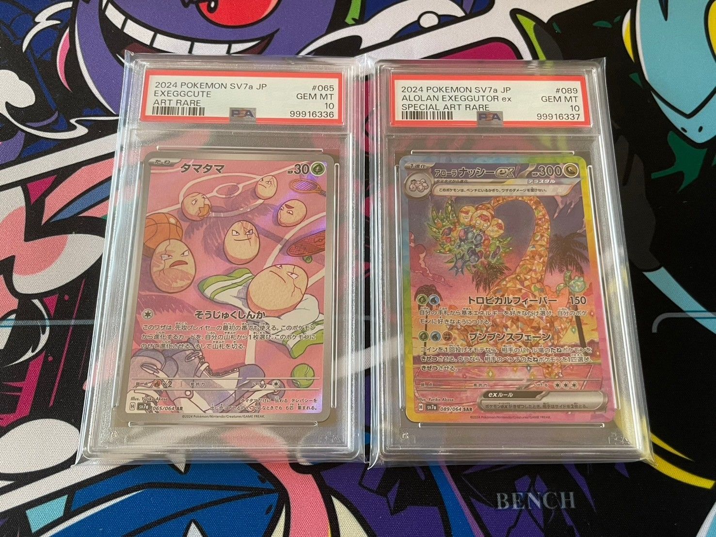 PSA10 アローラナッシーex SAR タマタマAR PSA10 2連番 PSA10】アローラナッシー ex sar タマタマ ar 2連番 ① PSAスリーブ