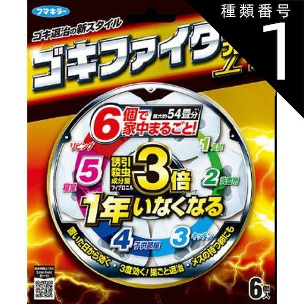 種類1 10個 まとめ買い ゴキファイタープロX 6個入