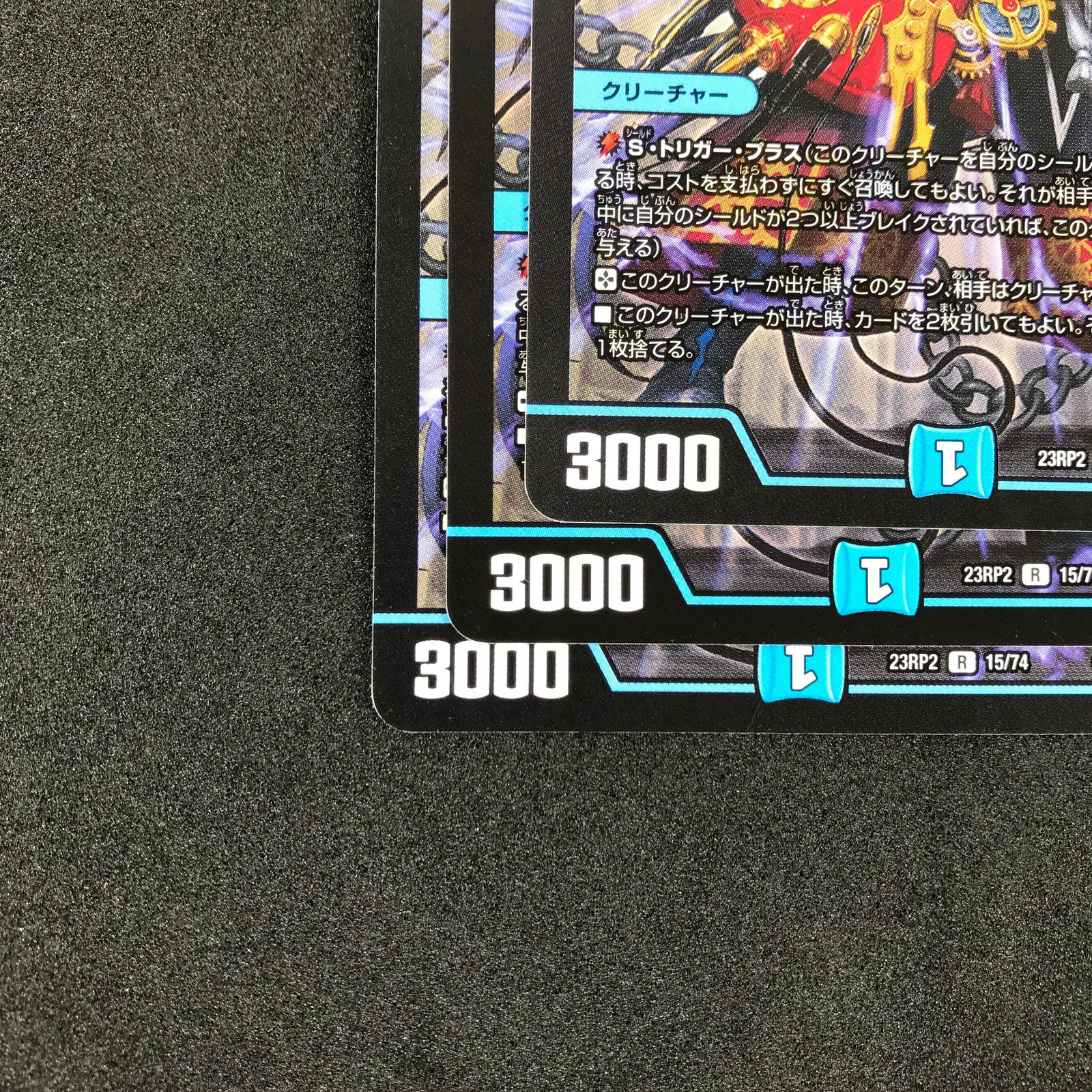 デュエルマスターズ DM23RP215/74 終止の時計 ザ・ミュート R