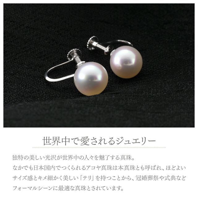 あこや真珠 7.5mm 本真珠イヤリング 専用ケース入り 鑑別書付き ピアス