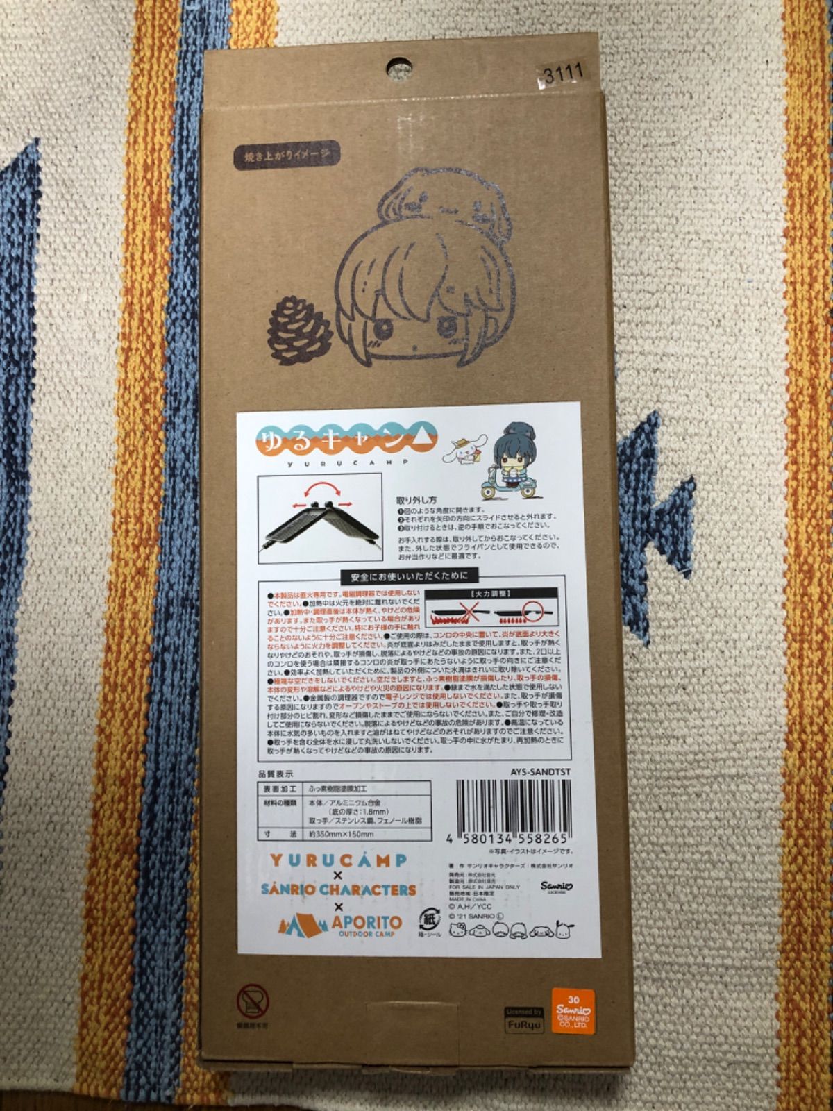 ゆるキャン サンリオキャラクターズ アポリト ホットサンド 調理機器 Aporito Ays Sandtst ゆるキャン ホットサンドメーカー