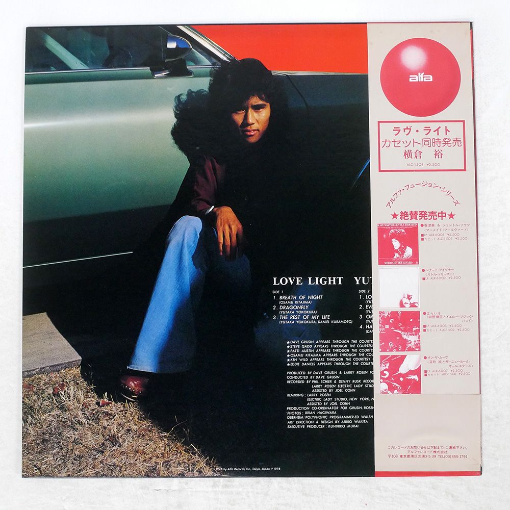 役所広司 YAKUSHO 見本盤LP 役所広司 / YAKUSHO | PASSTIME RECORDS / パスタイム レコード