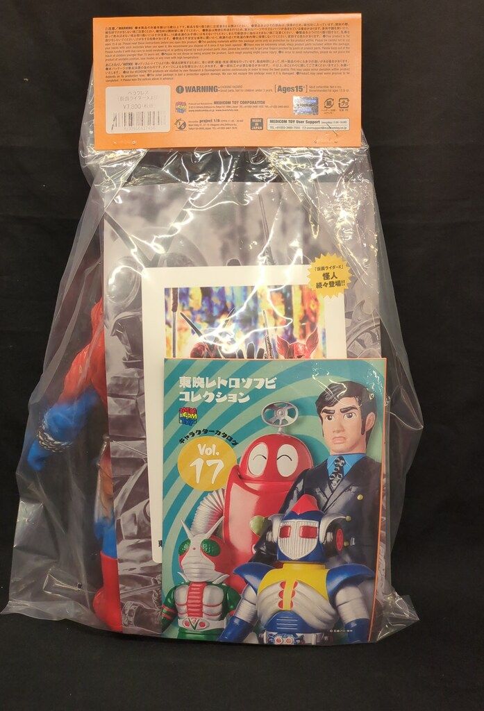 メディコム・トイ 東映レトロソフビコレクション 仮面ライダーX