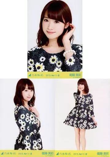 中古】生写真(乃木坂46) ◇衛藤美彩/「2015.April-III」会場限定生写真