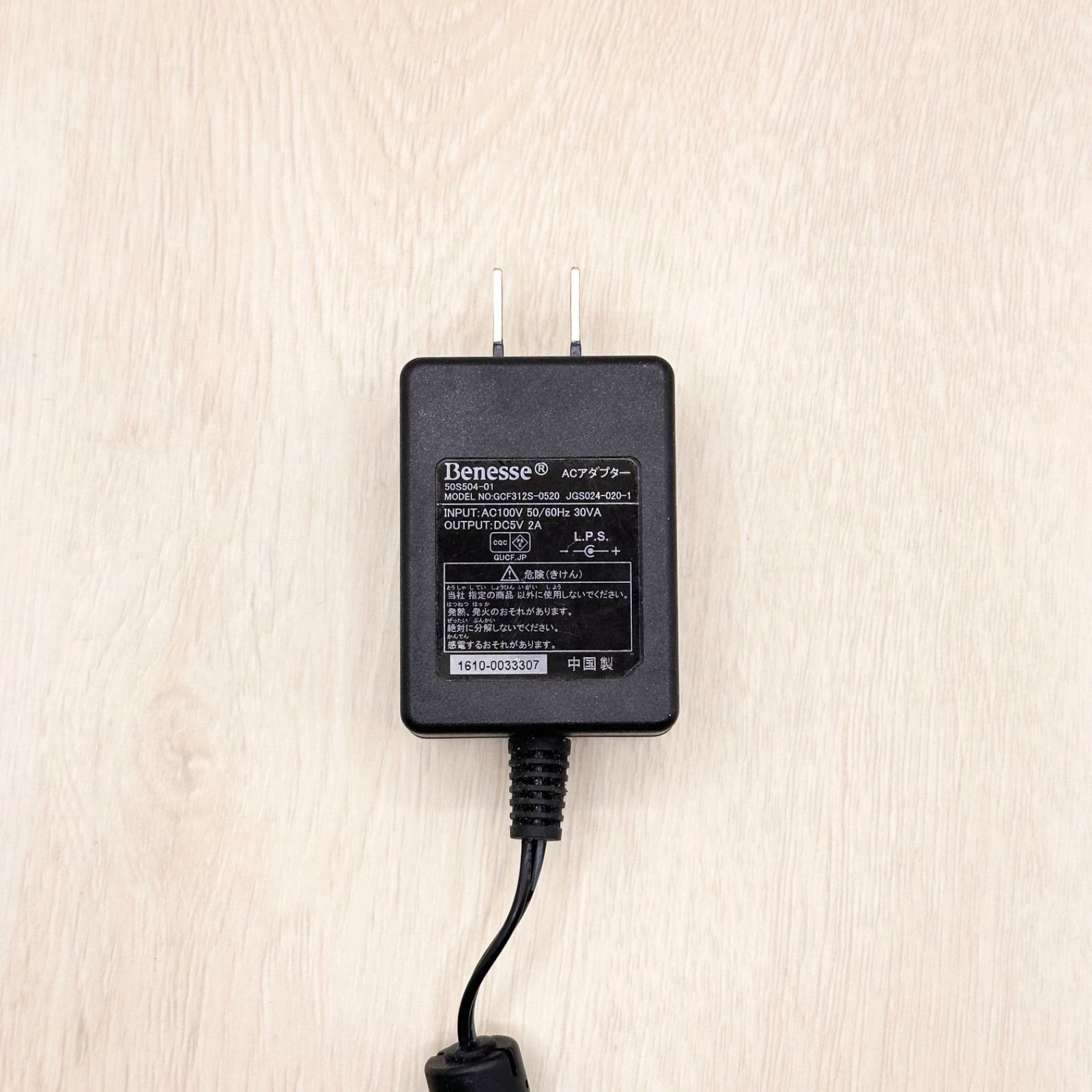Benesse アダプタ GCF312S-0520 JGS024-020-2 チャレンジパッド next