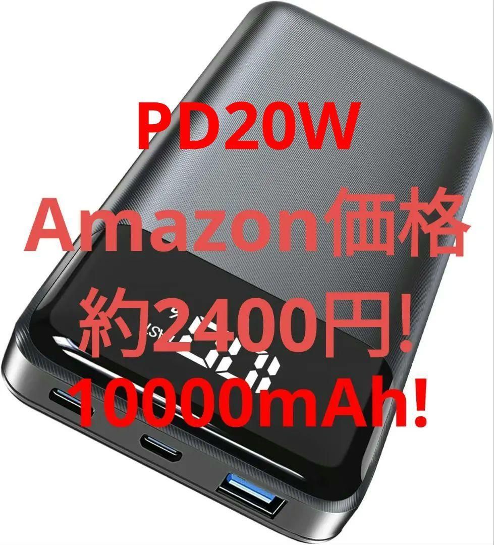 新品 JUNNUP モバイルバッテリー 10000mAh - メルカリ