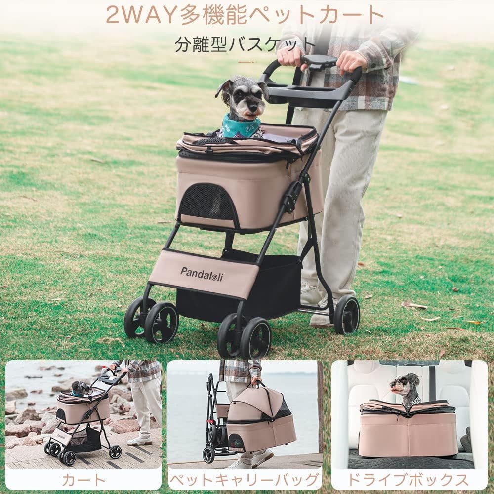 Pandaloli ペットカート ベビーカー 犬 バギー 小型犬 中型犬 猫 多頭 カート 4輪 軽量コンパクト 飛び出し防止リード2本付き 前輪360°回転 後輪ブレーキ付き 折りたたみ 組み立て簡単 耐荷重20Kg ベージュ色