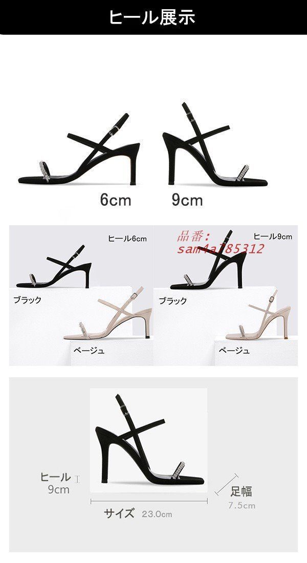 華奢 サンダル レディース ストラップサンダル ハイヒール 薄底サンダル ベージュ 通勤 結婚式 オフィス 輝きのパーティエレ美脚 ブラック OL am4a785312