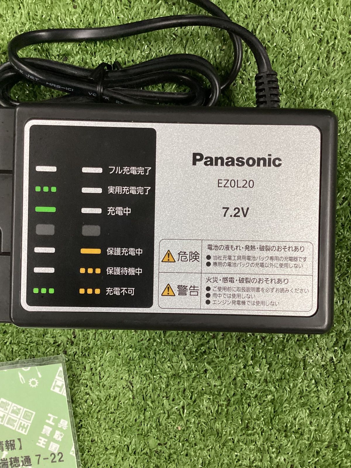 充電 マルチインパクトドライバー