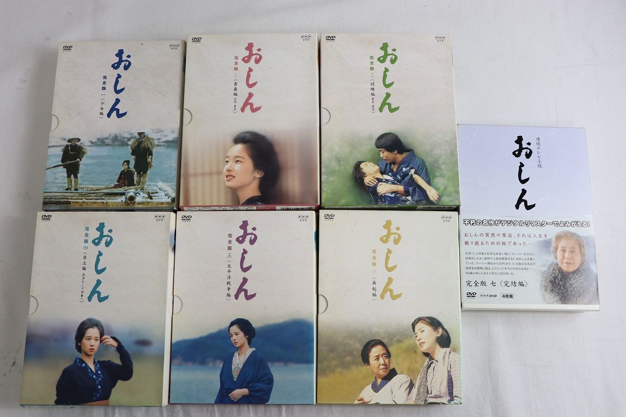 連続テレビ小説 おしん 完全版 完結編 DVD BOX 1巻-7巻 全巻 ◇
