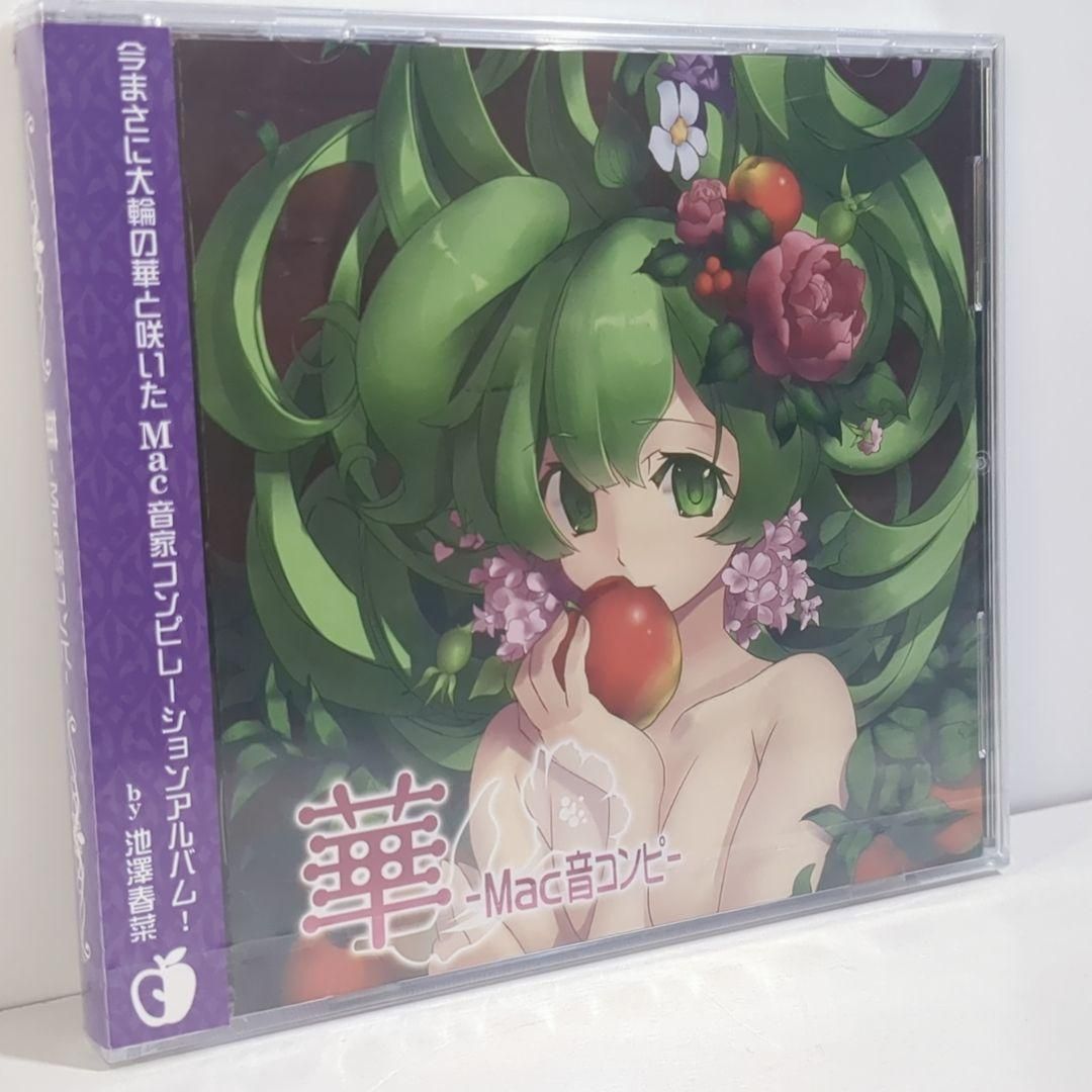 未開封 華 Mac音 コンピレーション ボーカロイド 鬱P 同人 音楽 CD 未開封 華 Mac音 コンピレーション ボーカロイド 鬱P 同人 音楽 CD