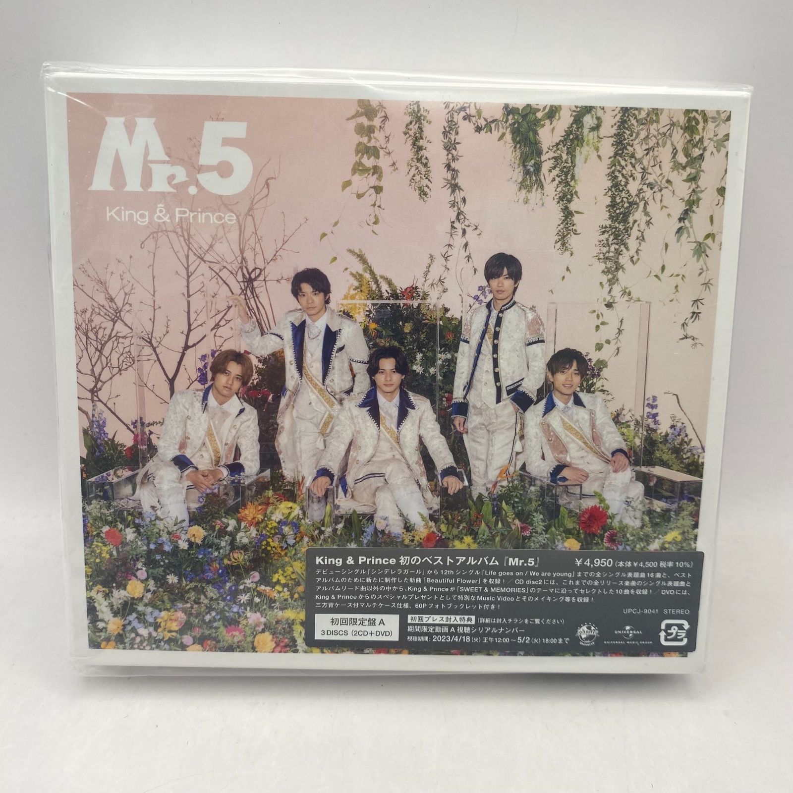 【新品未開封】king&prince Mr.5 未開封 King&Prince Mr.5 まとめ売り 【公式通販】