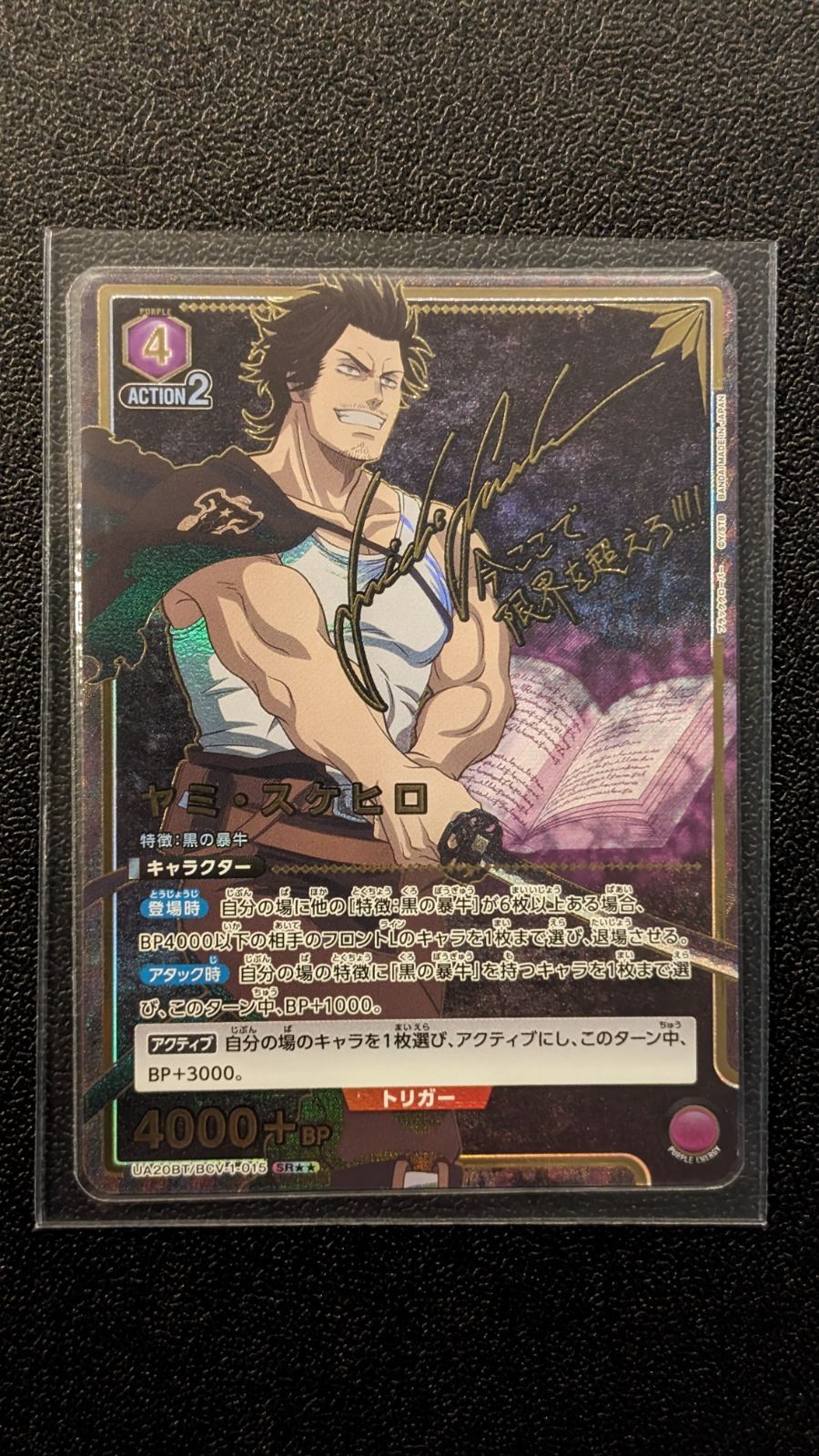 ユニオンアリーナ ヤミ・スケヒロ sr 星2 パラレル ユニアリ