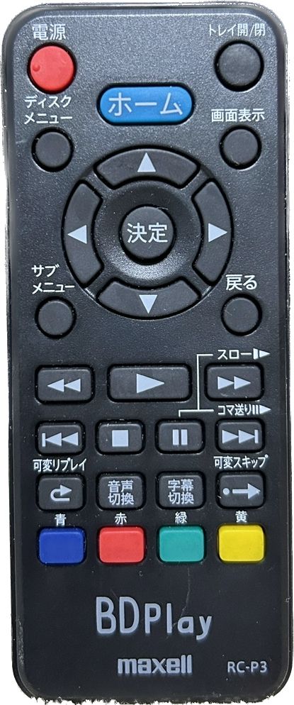 maxell BDplay リモコン RC-P3 マクセル