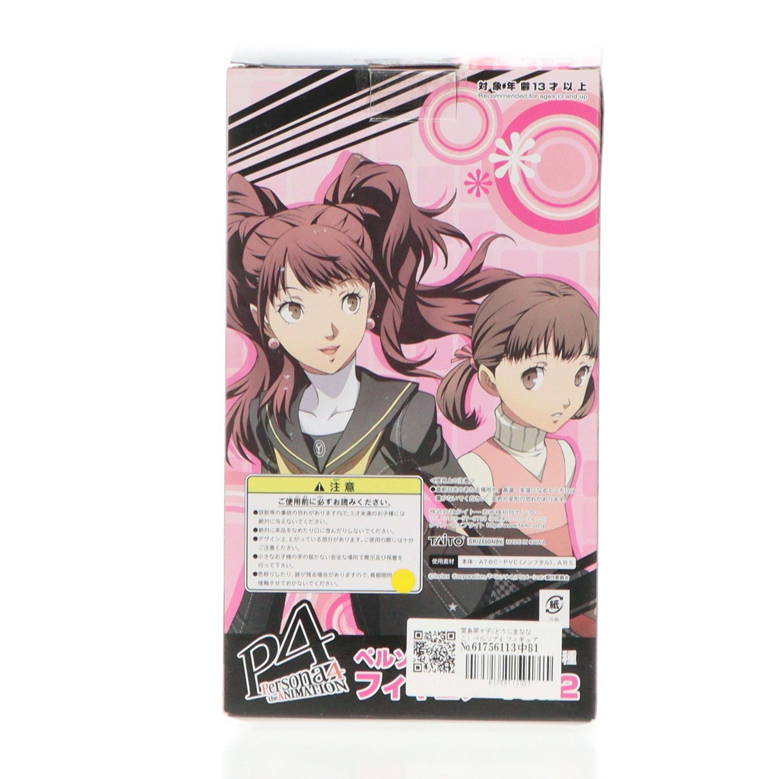 ペルソナ4 フィギュア vol.2 堂島菜々子 （プライズ） Amazon.co.jp: ペルソナ4 フィギュア Vol.2 久慈川りせ 堂島