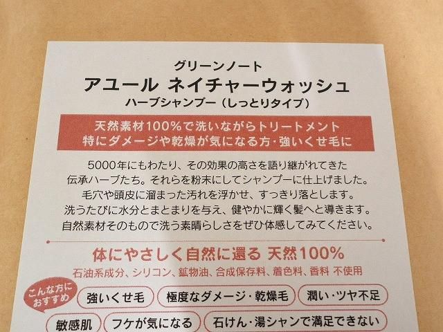 グリーンノート RJA