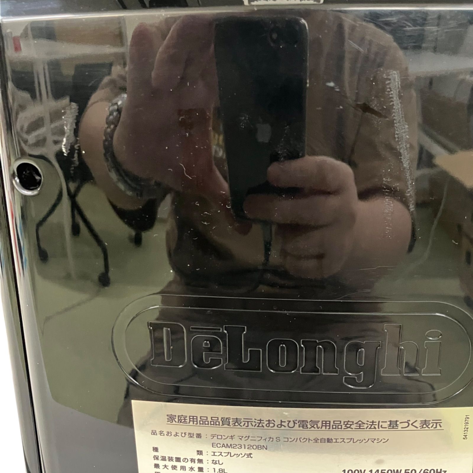 デロンギ マグニフィカS ECAM23120 ジャンク品 デロンギ マグニフィカS ジャンク 全自動コーヒーメーカー