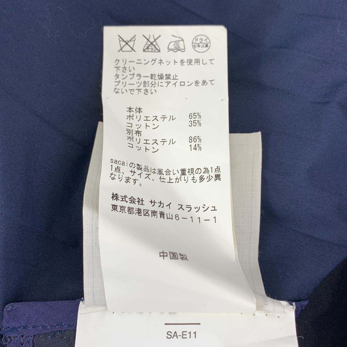 【ほぼ未使用】サカイ sacai プリーツキュロット ブラック サイズ1 25-01023S-001_V1_c92eeb2d-7964
