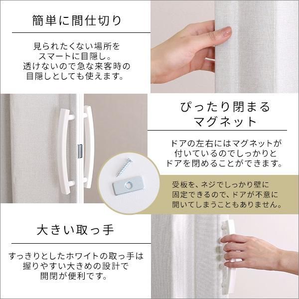 つっぱりファブリックアコーディオンドア 100×175cm