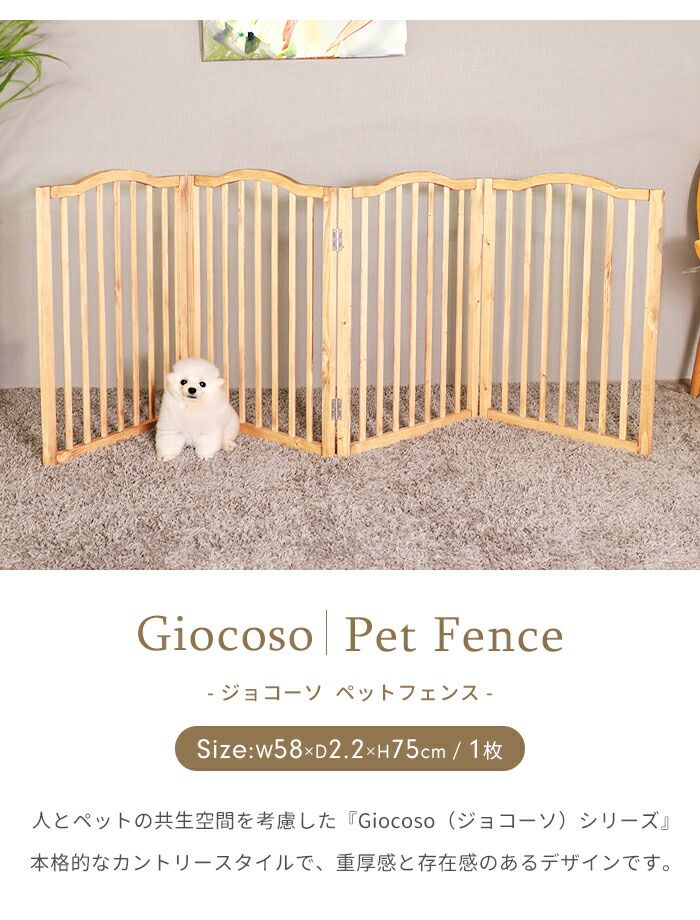 ペットフェンス 木製 ペット用フェンス ペット 室内用 犬用 猫用 幅58 高さ75 折りたたみ 省スペース ナチュラル シンプル STEELWINDOWSANDDOORS_COM