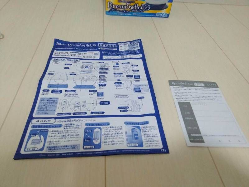 セガトイズ ドリームスイッチ2 箱説明書付き MEBLE-SODAR_PL