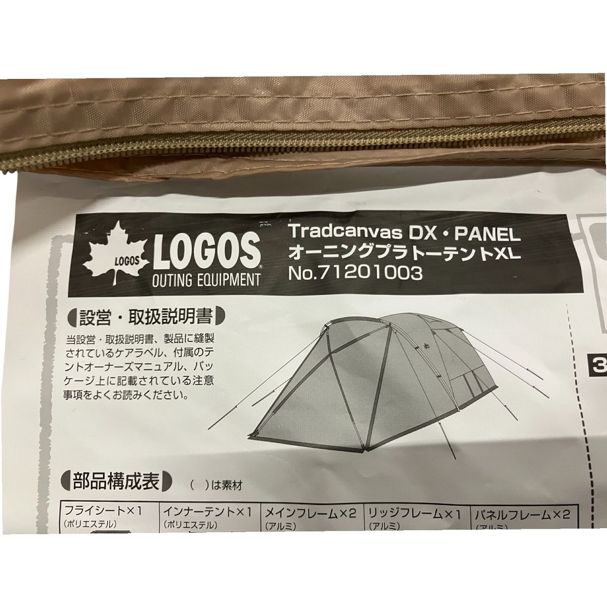 テント XL