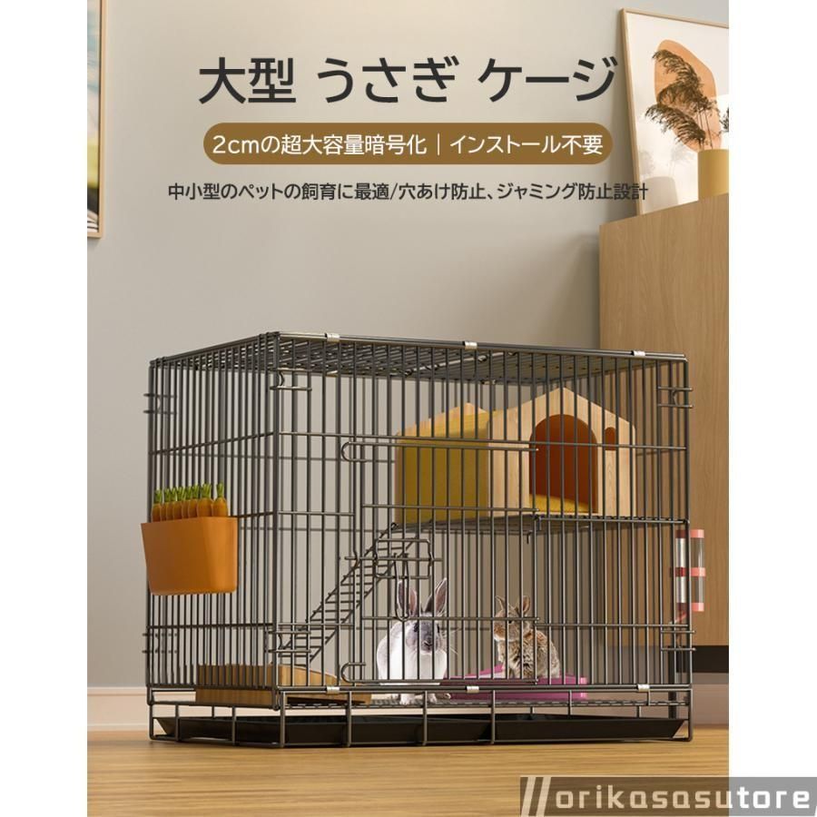 ケージ 広い