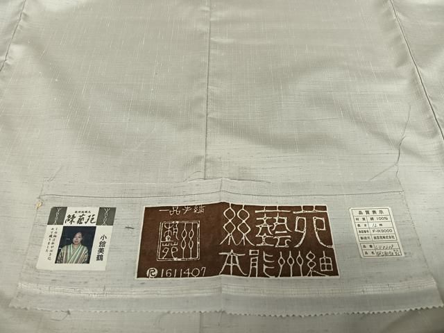 絹鼠色 ますいわ屋扱い