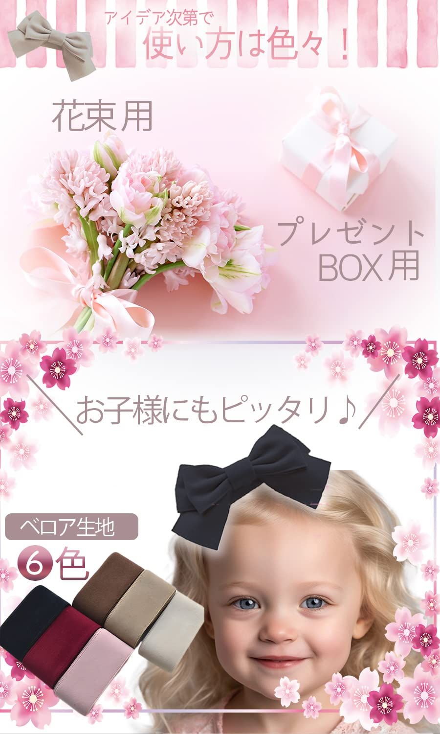 新着商品】mangoking ベロア リボン ヘアアクセ 黒 両面 太め