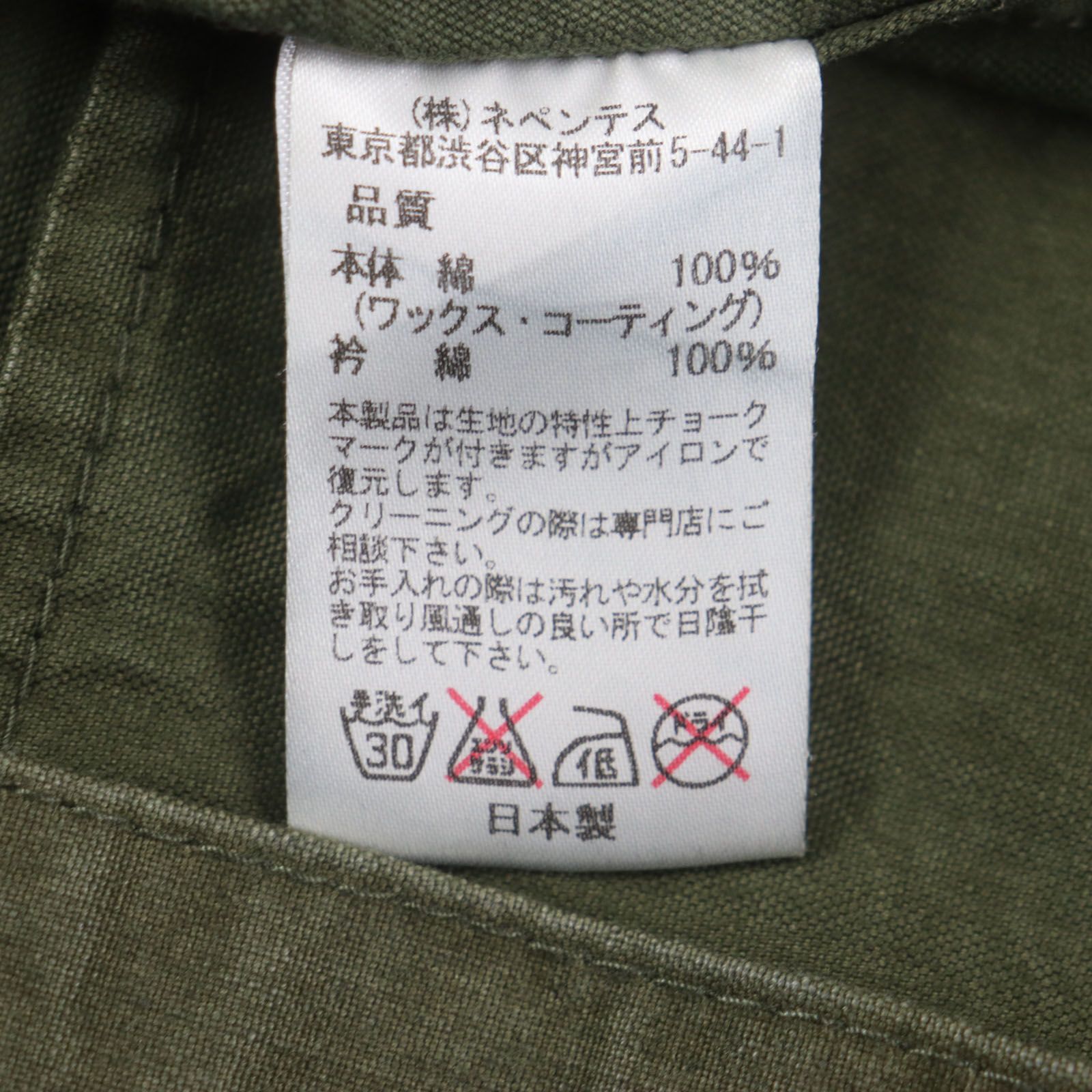 美品▽Rebuild by Needles リビルド バイ ニードルズ ARMY TENT BAL