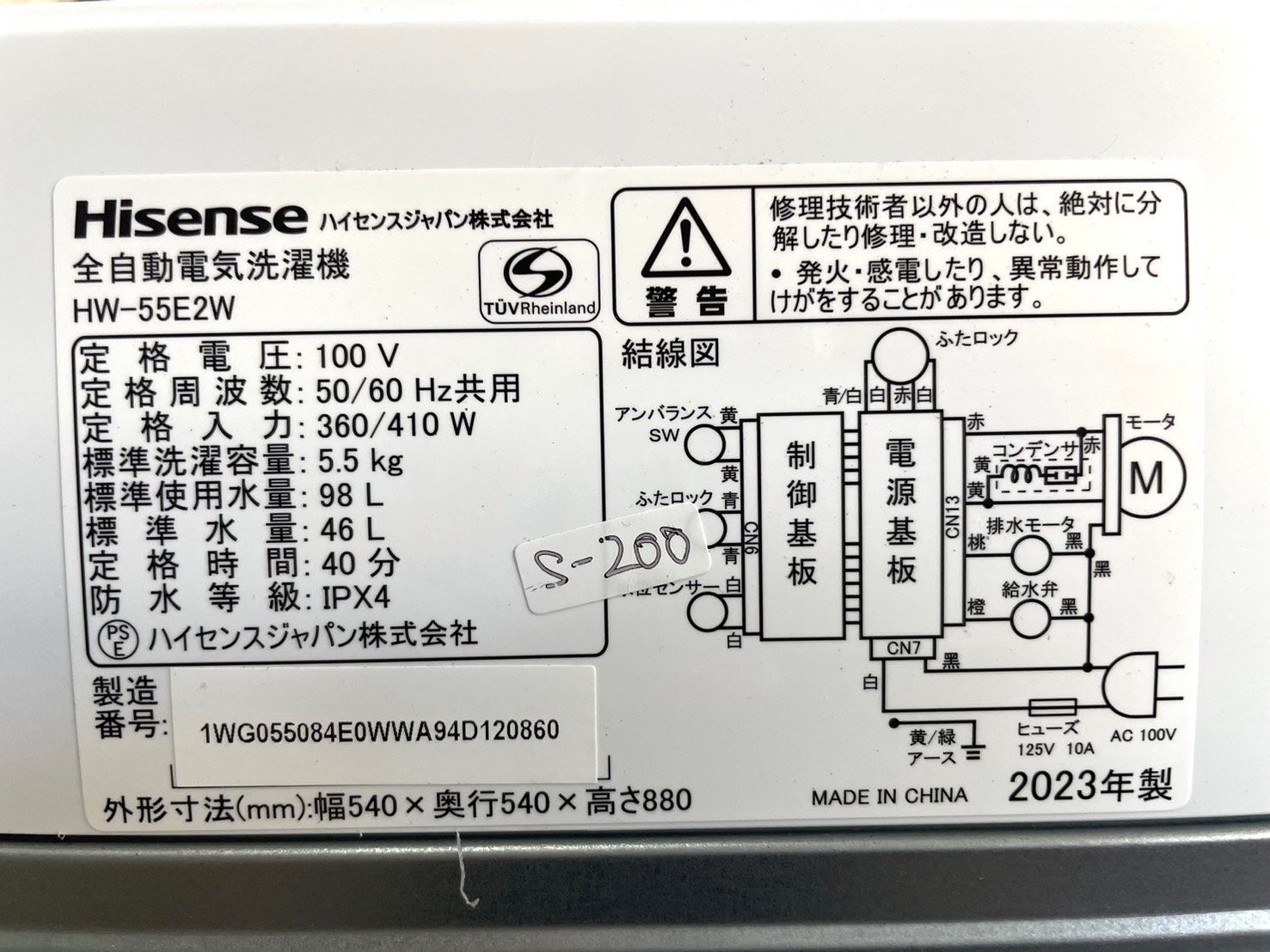 高年式】大阪送料無料☆3か月保障付き☆洗濯機☆2023年☆ハイセンス 