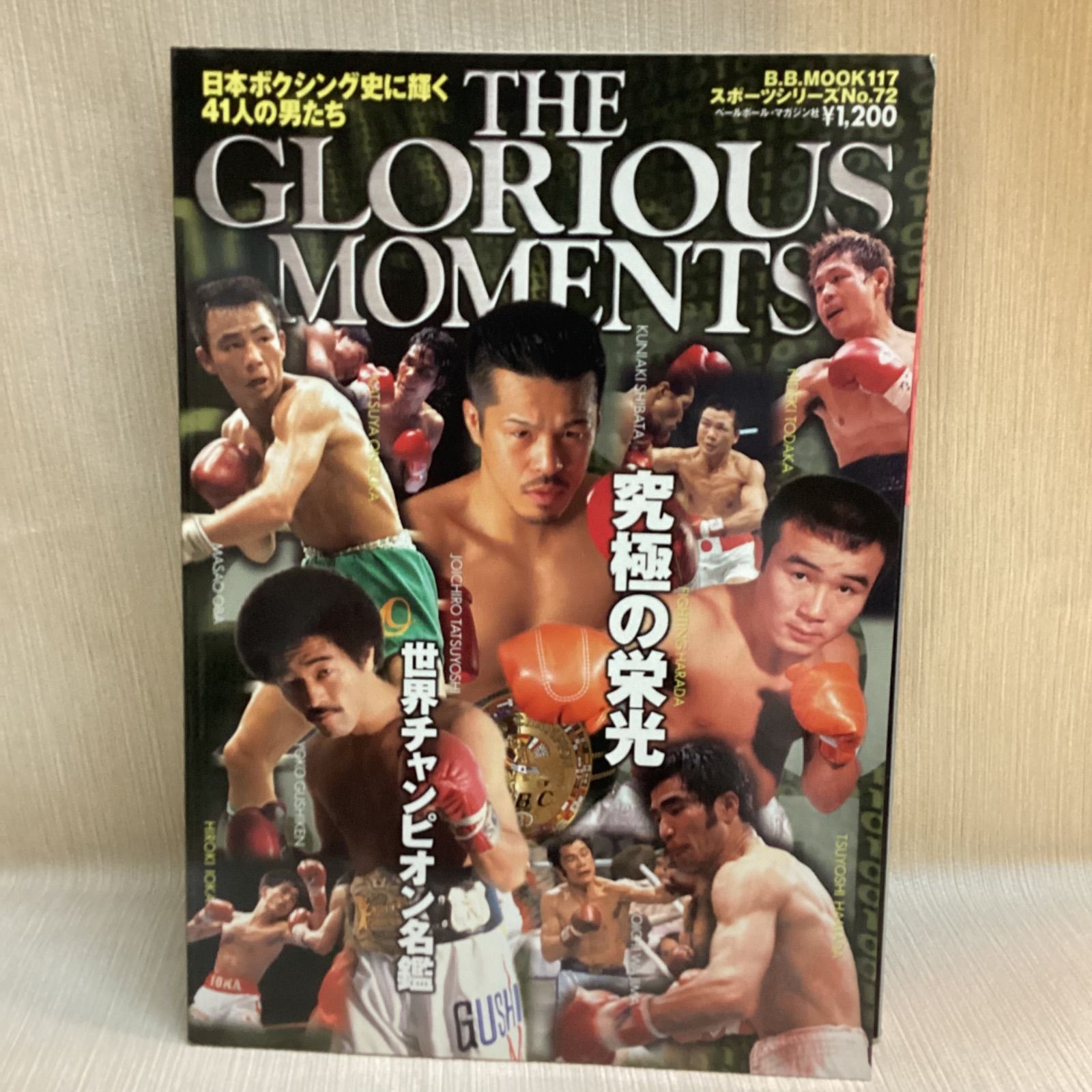 ボクシング　辰吉丈一郎　書籍９冊セット ボクシング辰吉丈一郎書籍9冊セット