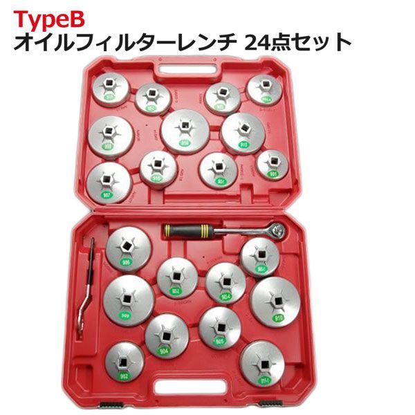 いろいろなエンジンに対応!カップ型オイルフィルターレンチ 24点セット エレメント交換 エンジン 工具 自動車整備