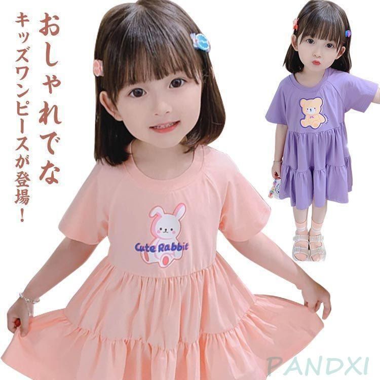  ティアードワンピース 学生 半袖 子供服 ワンピ フレアワンピース ロング丈ワンピ ワンピース こども服 夏服 体型カバー キッズ 女の子 かわいい 半袖