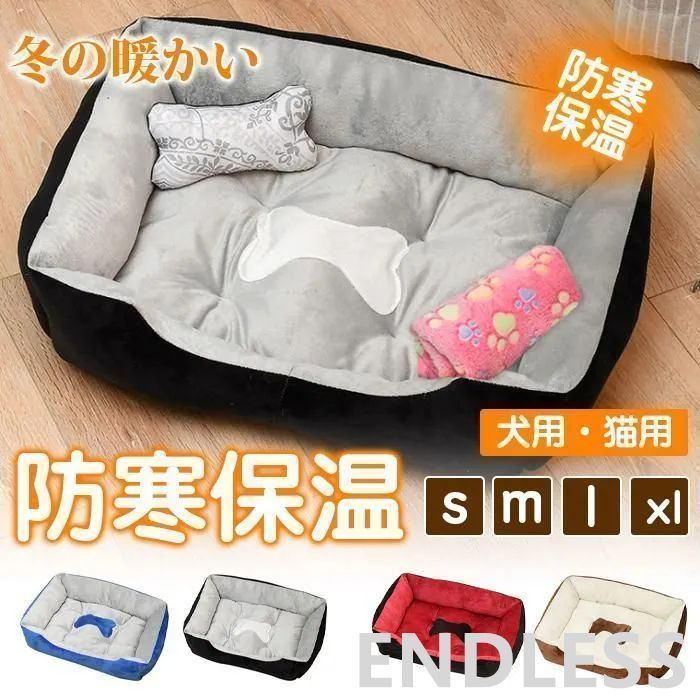 【新品未使用】ペットMベッド ベッド 犬 猫 犬ベッド 骨付き 犬用品 ペット用ベッド ペット 春 秋 冬 猫ベッド 寝具 ふわふわ 柔ら