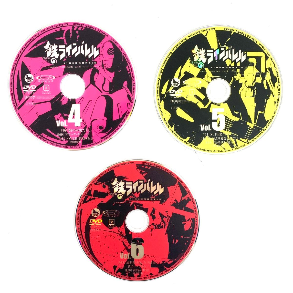 Victor ビクター 鉄のラインバレル DVD Vol.1-9 3セット ミニブック付  